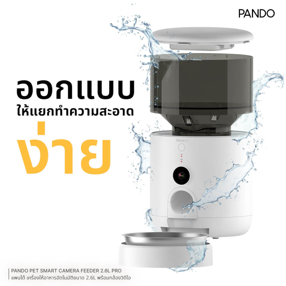 เครื่องให้อาหารอัตโนมัติ PANDO รุ่น โปร ขนาด 2.6L (พร้อมกล้องวิดีโอ)_6